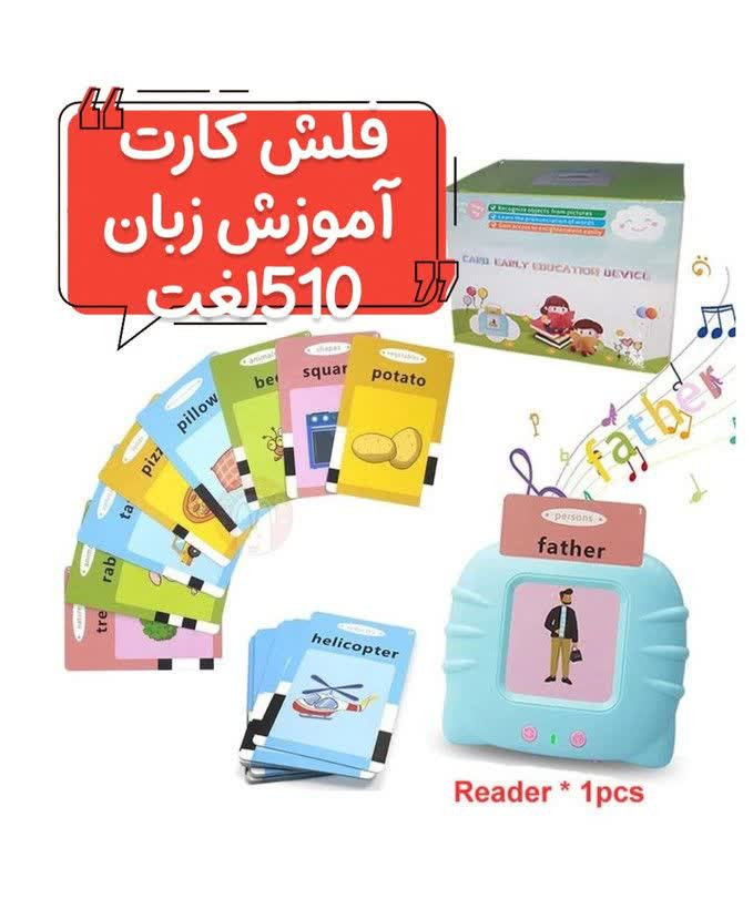 فلش کارت آموزش زبان خارجه سخنگو 510واژه ای