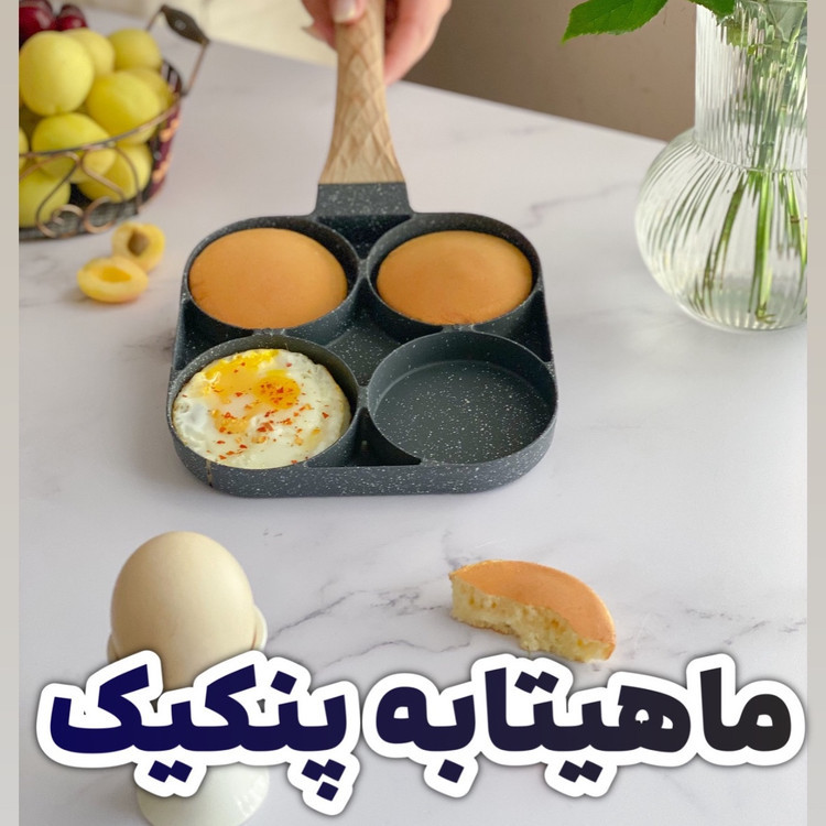 ماهیتابه پنکیک چهارخونه گرانیتی