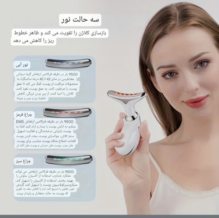 ماساژور گردن و صورت مدل ES1081