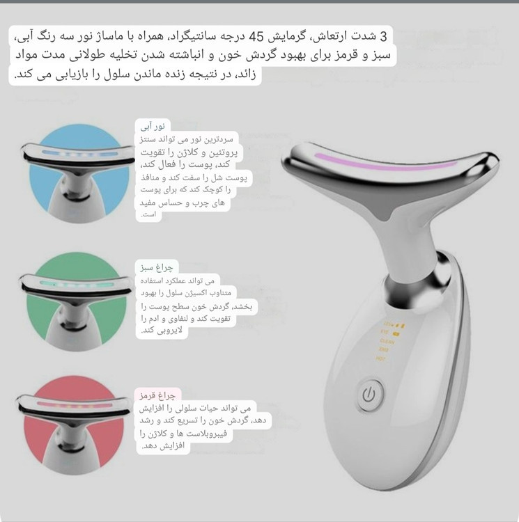 ماساژور گردن و صورت مدل ES1081