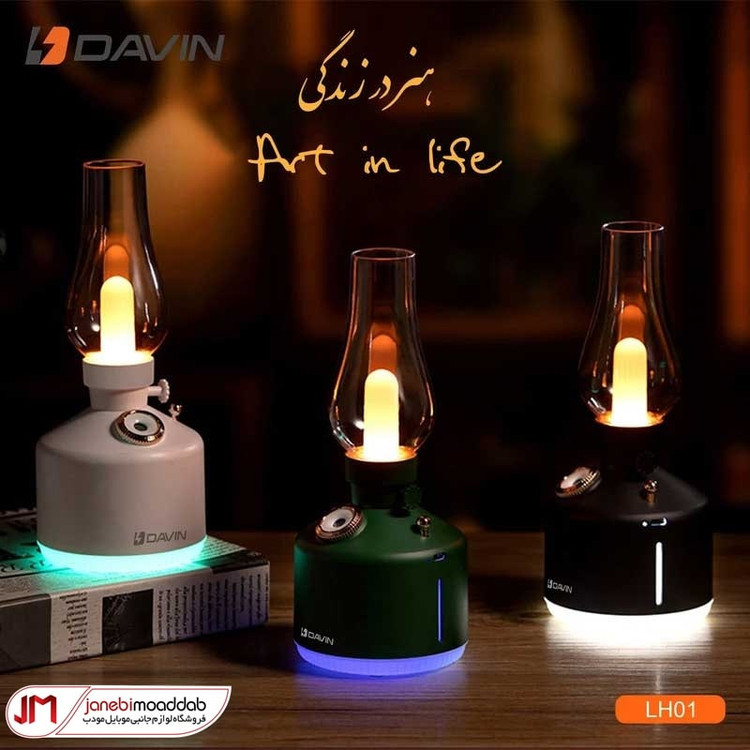 دستگاه بخور سرد و چراغ خواب فانوسی شارژی و برقی