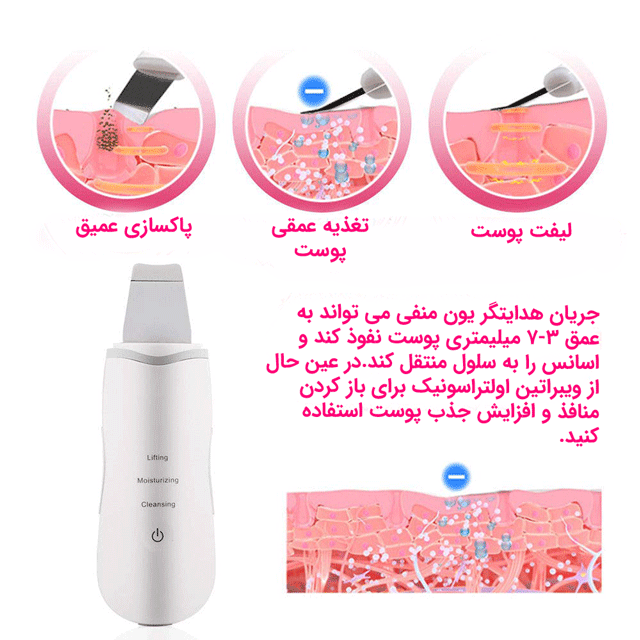 اتو صورت اولتراسونیک شاول Ultrasonic