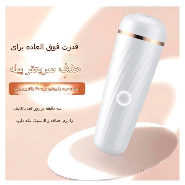 سوهان وسنگ پا شارژی مدل ZS-003