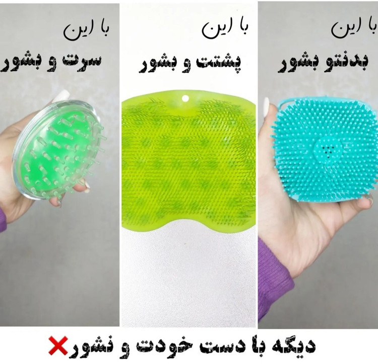 سرشور و ماساژور سیلیکونی کیفیت خوب