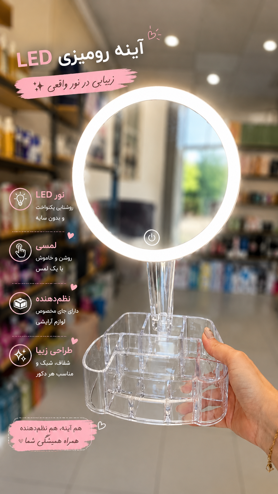 آینه آرایشی رومیزی LED دار با استند آرایشی